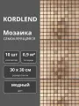 Плитка самоклеящаяся металлическая мозаика медная, 30х30 см 10 шт.