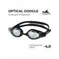 Очки для плавания Yingfa Optical, с диоптриями, -2, UV-фильтр, черные