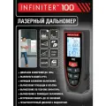 Лазерный дальномер INFINITER 100 1-2-324