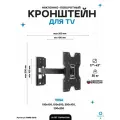 Кронштейн для телевизора наклонно-поворотный Remounts RMM 221B черный 17-43 ТВ vesa 200х200