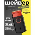 Шейвер, Электробритва для мужчин для сухого бритья, электрическая бритва мужская, домашняя