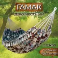Гамак с креплением (стропы с петлями + s), из хлопка, 193х150 см