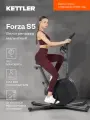 Велотренажер магнитный KETTLER Forza S5