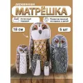 Матрешка деревянная Совы лесные, 5 мест, 17 см / Развивающие детские игрушки