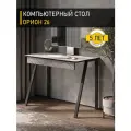 Стол компьютерный Орион 26 (06) Цемент/Черный