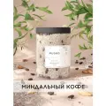 Соль для ванн морская MUSKO Миндальный кофе, 1100 г, банка