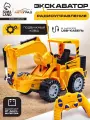 Экскаватор радиоуправляемый «Строитель», подвижный ковш, работает от аккумулятора
