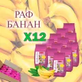 Смесь сухая для RAPF-COFFE РАФ со вкусом банана, коробка, 12 шт / 12 кг.