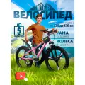 Велосипед GTI-3D, розовый, 24, взрослый/подростковый, усиленная вилка, дисковые тормоза