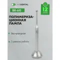 BR-610 - беспроводная полимеризационная лампа, Wisedent
