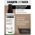 Дезодорант натуральный антибактериальный с экстрактом магнолии BTpeel, 100 мл
