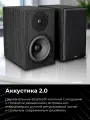 Аудиосистема 2.0 Music Public Kingdom BS120 Black, Bluetooth 5.3, мощность 120Вт