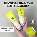 Шампунь S11 + Кондиционер S12, Jkeratin Universal для ежедневного ухода за волосами, 250 мл + 200 мл