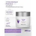 ARAVIA Маска для лица успокаивающая после чистки Soothing Mask, 300 мл