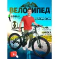Велосипед M-013, складной, 21 скоростная, стальная рама, 19,3 кг