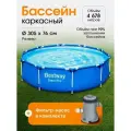 Бассейн каркасный Steel Pro Bestway 305x76 см, 4678 л (в комплекте фильтрующий насос)