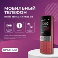 Мобильный кнопочный телефон Nokia 150 TA-1582 DS, красный