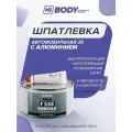 Шпатлевка с алюминиевым наполнителем HB BODY PRO F255 ALU 1,8 кг / 2К шпатлевка с отвердителем в комплекте для кузова автомобиля