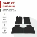 Автомобильные коврики EVA в салон BAIC X7 (2020-2024)