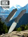 Складной нож Benchmade 535-ТС3 Carbon, Дамасская сталь, 8см, серый
