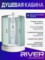 Душевая кабина RIVER AMUR Б/К 90/24 МТ, размер: 90х90х217 см, средний поддон 24 см