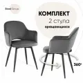 Стулья Венера вращающийся, комплект 2 шт, велюр серый NP