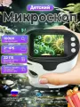 Портативный цифровой микроскоп 200-1000x, подходит для детей и взрослых-T