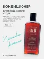 Кондиционер для волос мужской AMERICAN CREW Classic daily, 450 мл