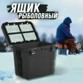 Ящик рыболовный для зимней рыбалки Три Кита Малый 310*360*240 мм 4 отделения для приманок , черный
