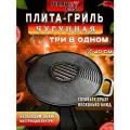 Противень гриль круглая
