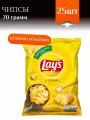 Чипсы картофельные Lay's со вкусом Соли, 25 упаковок по 70 г