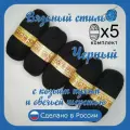 Пряжа с козьим пухом и овечьей шерстью 500г/1250 м, состав: козий пух 40%, овечья шерсть 50%, акрил 10%. Набор из 5 штук. цвет Черный