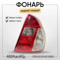 Фонарь задний правый Renault Symbol, Thalia / Рено Симбол, Талиа