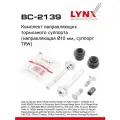 Комплект направляющих тормозного суппорта (направляющая 10 mm, суппорт TRW) LYNXauto BC-2139