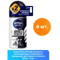 Nivea Men Дезодорант-антиперспирант шариковый Невидимый для черного и белого 50 мл - 6 шт