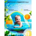 Детский надувной круг для плавания с козырьком и ремнями, голубой