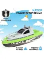 Катер радиоуправляемый «Полиция», цвет зеленый