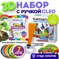 Набор для 3Д творчества 4в1 FUNTASTIQUE 3D-ручка CLEO (Оранжевый)+PLA-пластик 7 цветов+Книжка с трафаретами
