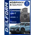 Коврики в салон автомобиля Чанган ЮНИ-Т / Changan UNI-T (2020-) EVA коврики с бортами и EVA-ячейками Delform ева, eva, эва
