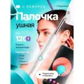 Умная ушная палочка Bebird R1 Smart Visual Spoon Ear Stick белая