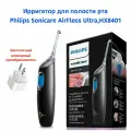 Ирригатор для полости рта Philips Sonicare AirFloss Ultra, HX8401，черное