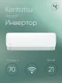 Кондиционер настенный инверторный Kentatsu Kanami KSGA70HZRN1W/KSRA70HZRN1