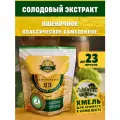 Солодовый экстракт Пшеничное классическое Охмелённое для приготовления до 23 литров пива