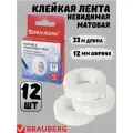 Скотч Brauberg, прозрачный, матовый, офисный, длина 33 м, ширина 12 мм, 12 штук