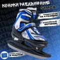 Коньки Virtey SIMBA, детские, прогулочные, р. 29-40, липучка/шнурки