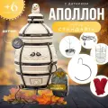 Аполлон с откидной крышкой - Комплект Standart+- тандыр средний с термометром (требует установки)- 50 л, Технокерамика