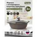 Жаровня Мечта 3 л. с крышкой 33806