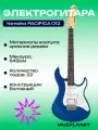 Электрогитара Yamaha PACIFICA DARK BLUE 012, 6 струн, корпус агатис, грифовый материал клен