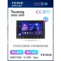 Магнитола Volkswagen Touareg GP 2002-2010 (Комплектация F2) Teyes CC3 2K 4/32GB, штатная магнитола, 8-ми ядерный проце
