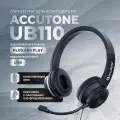 Компьютерная гарнитура с микрофоном Accutone UB110 USB black